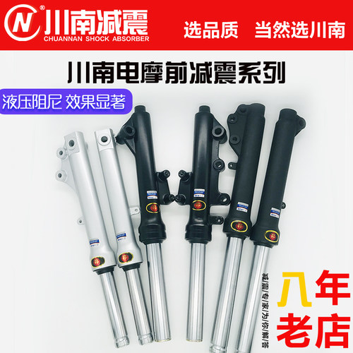 川南电动摩托车祖玛福喜迅鹰小帅