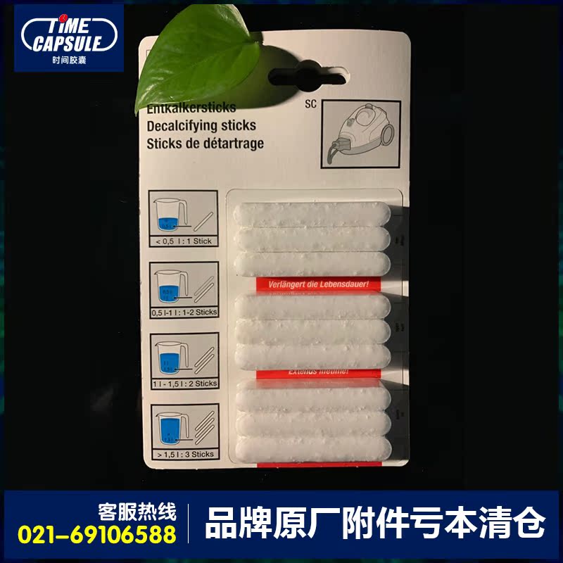 德国凯驰karcher卡赫蒸汽清洗机配件  除垢棒 9x13克在类目 洗护清洁剂/卫生巾/纸/香薰, 家庭环境清洁剂, 多用途清洁剂中 - 来自Buy2taobao.com提供专业的淘宝代购服务