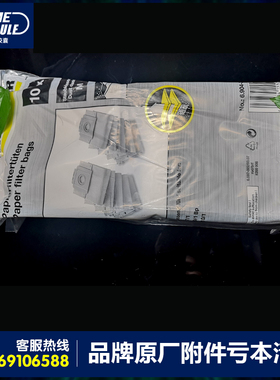 凯驰卡赫吸尘器DS5300  T7/1 T8/1 羊毛过滤尘袋 T12/1纸尘袋