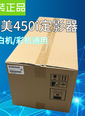 原装 柯美C450i定影器 加热组件 美能达B 450i黑白机定影组件
