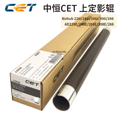中恒CET美能达BH266/306定影辊上辊柯美246i/226i/7228加热辊下棍