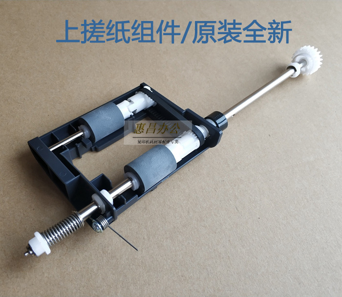 原装 震旦C225 C265 C223 C283输稿器搓纸轮送稿器阻尼轮进纸组件