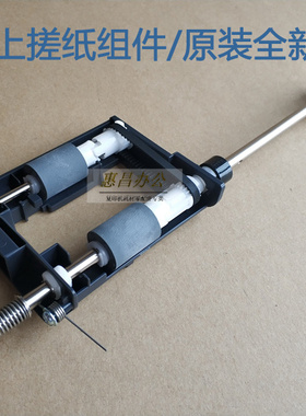 原装 震旦C225 C265 C223 C283输稿器搓纸轮送稿器阻尼轮进纸组件