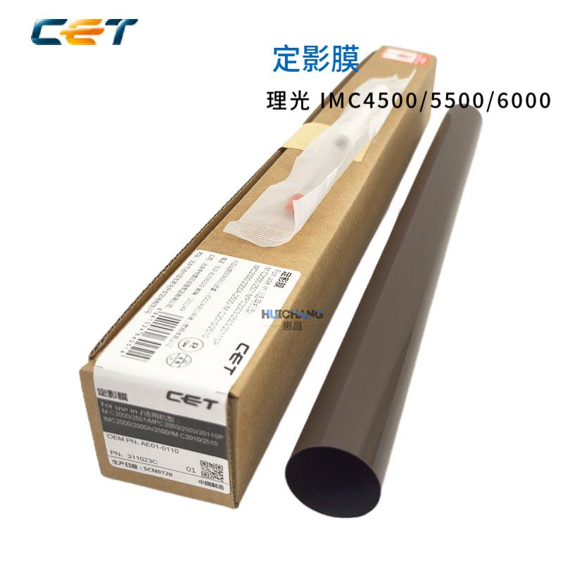 中恒CET适用理光IMC2000 2500 3000 3500 4500A 5500 6000定影膜