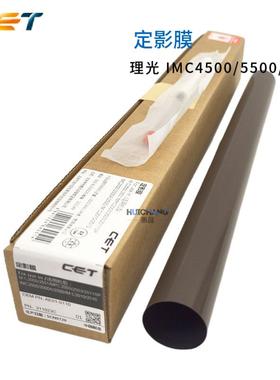 中恒CET适用理光IMC2000 2500 3000 3500 4500A 5500 6000定影膜