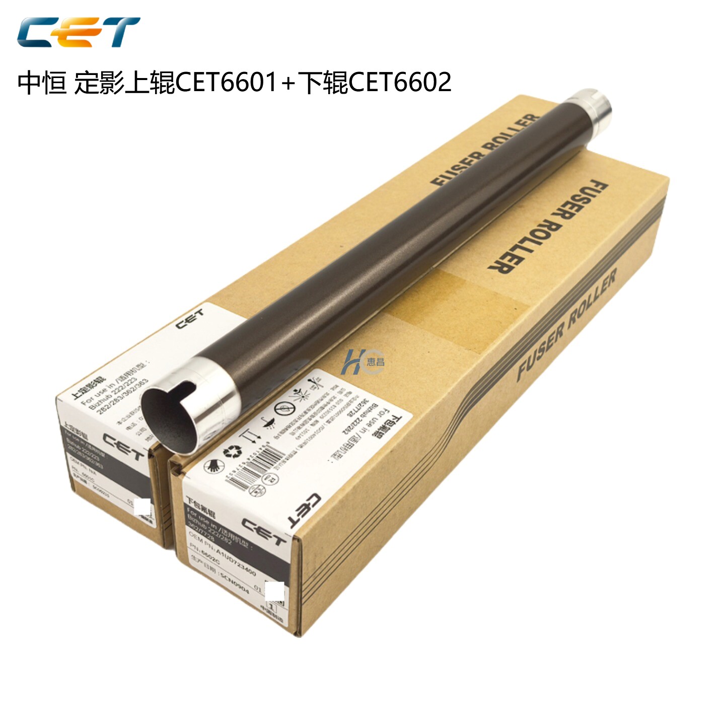中恒CET适用柯美266i/306i热辊 美能达283 363 423定影辊上辊下棍
