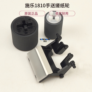 S1810 2220 施乐原装 2110 2520手送旁路搓纸轮分页器 2320 2011