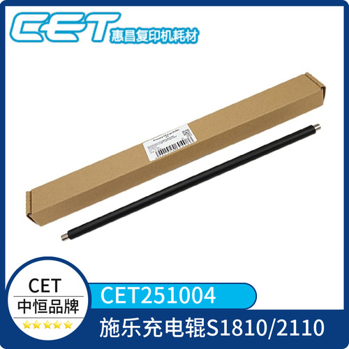施乐1810/2110复印机充电辊中恒