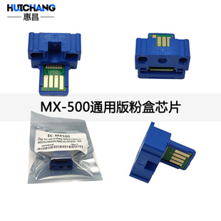 453U 夏普MX500粉盒283N 452 503U墨粉碳粉芯片中英文通用版 363N