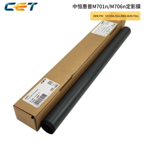 中恒CET适用惠普 HP M435nw/M701n/M706n/M725/700 M712dn定影膜