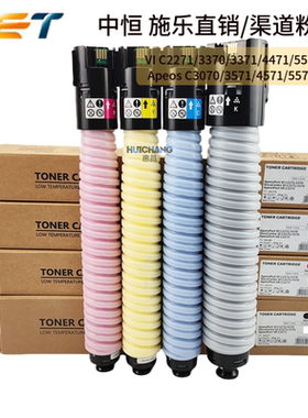 中恒CET施乐VIC3370 3371 4471 5571 VIIC3373 5573 3372粉盒墨粉
