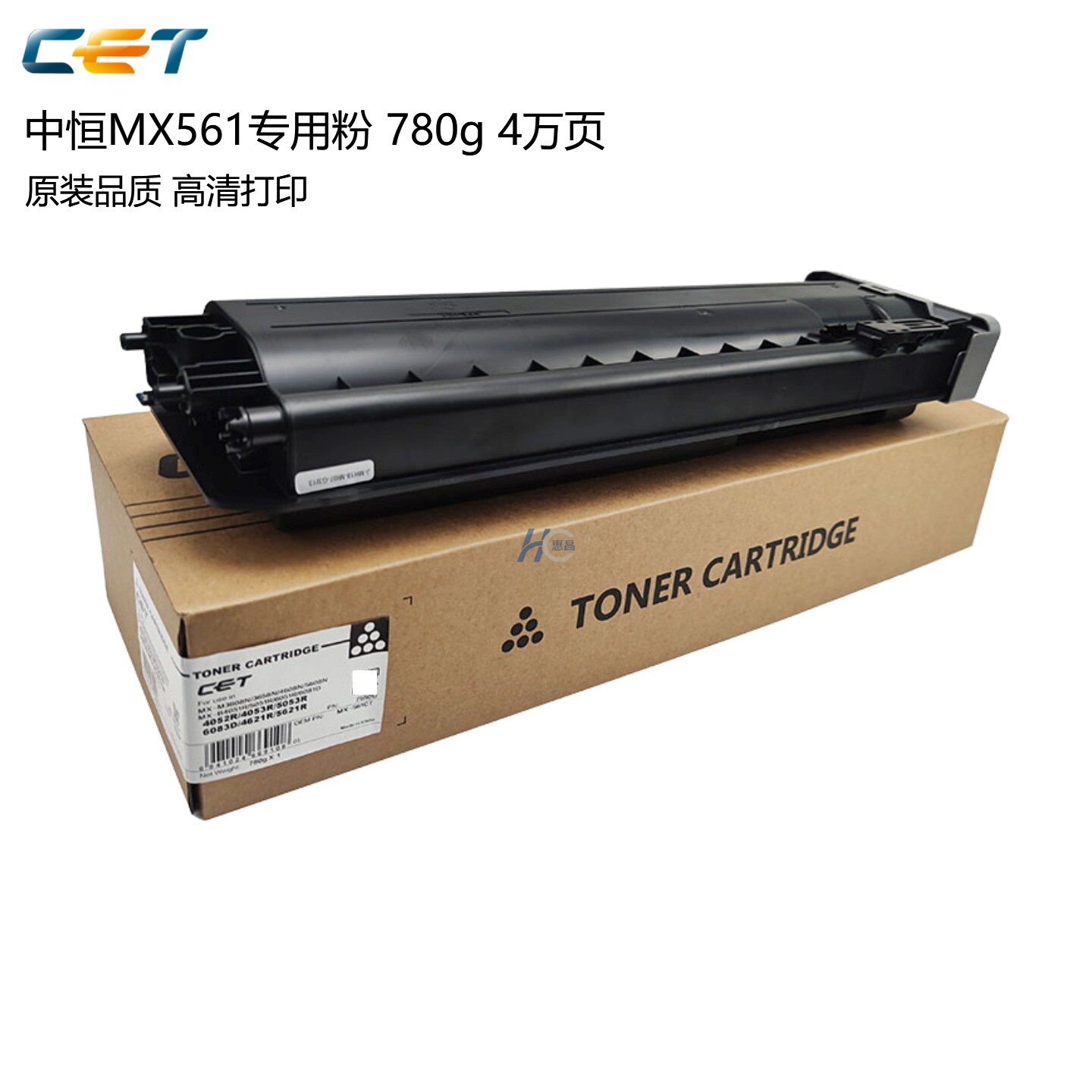 中恒适用夏普B4052R/4053R/5053R/6053R/4083D/5083碳粉MX561墨粉