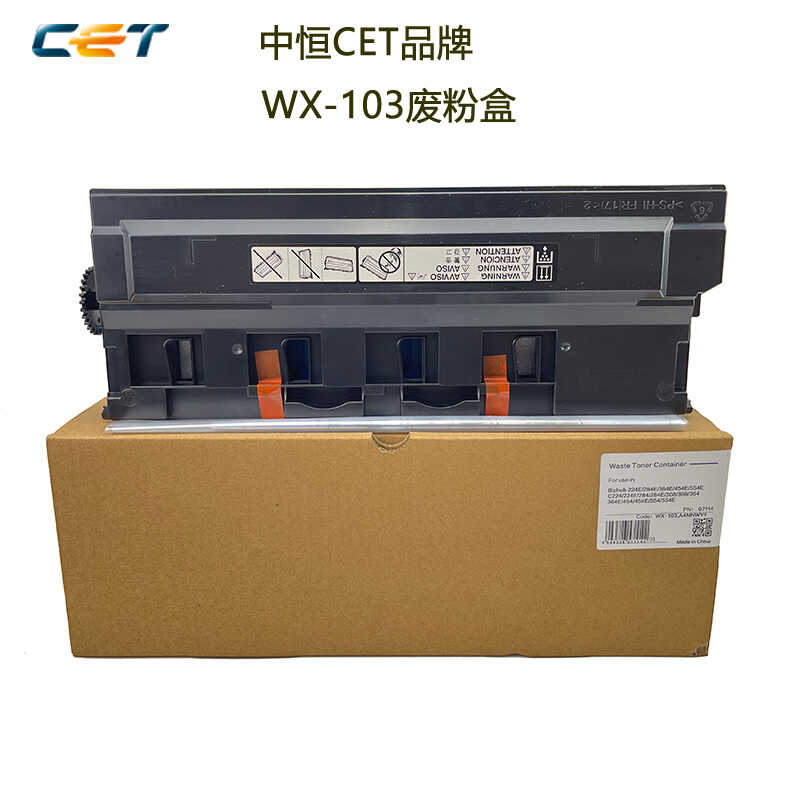 中恒CET适用柯美C258 308 368 458 558 658 废粉盒C368 554废粉仓