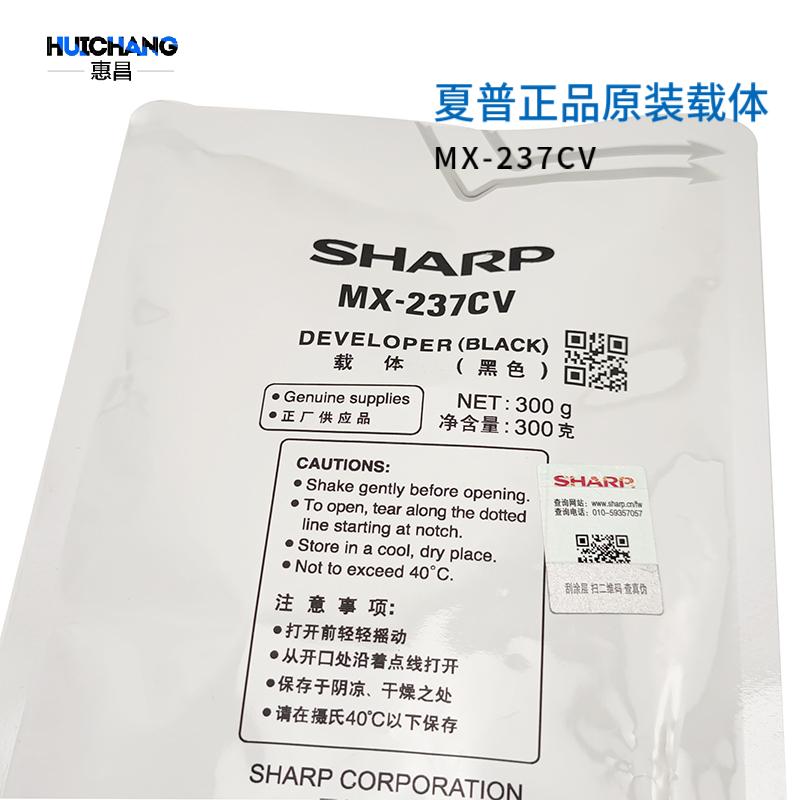 夏普MX237 2048S 2348D 2658 3158 3558 2648 2608 3148载体铁粉