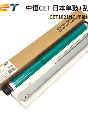 中恒CET美能达205i 215i 7121i鼓芯感光鼓 柯美245i 225i硒鼓刮板