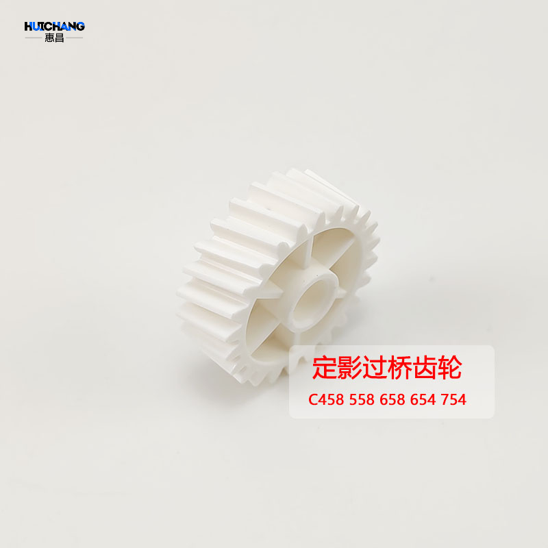 柯美654658复印机定影齿轮