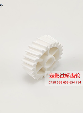 美能达C554 654 754e定影过桥齿轮柯美364 454 C458 658驱动齿轮