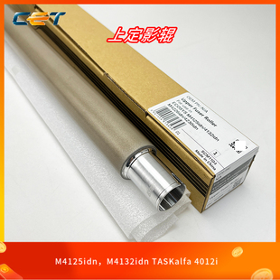 4125 中恒适用京瓷3212i M4230 M4226idn 4132定影上辊热棍 4012i