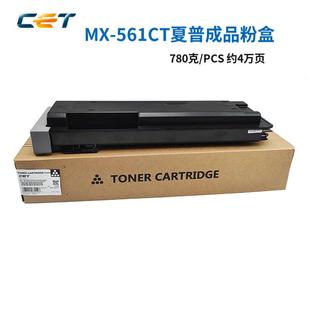 561粉盒M3608 B4081 3658 5608 5081墨粉碳粉 4608 中恒CET夏普MX
