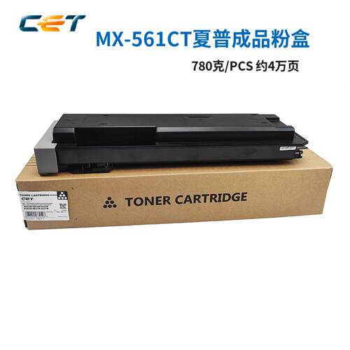 中恒CET夏普MX 561粉盒M3608 3658 4608 5608 B4081 5081墨粉碳粉