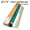 228 208 238 248 227鼓芯感光鼓硒鼓刮板 中恒CET震旦AD 207 188e