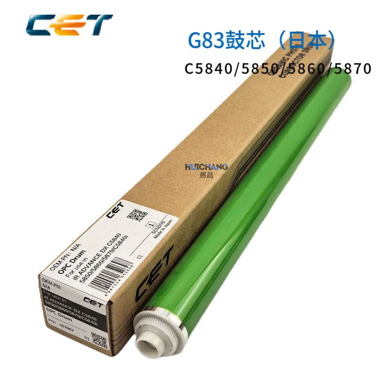 中恒CET适用佳能G83鼓芯C5840 5850 5860 5870 6860 6870i硒鼓