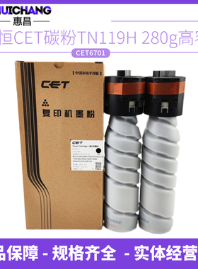 中恒CET美能达BH266 206 216 226 245i 246碳粉墨粉柯美TN119粉盒