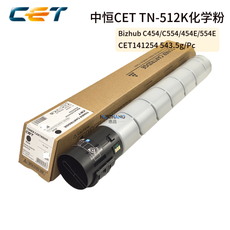 中恒CET化学粉适用柯美C454 C554美能达454e 554e TN512K墨粉碳粉