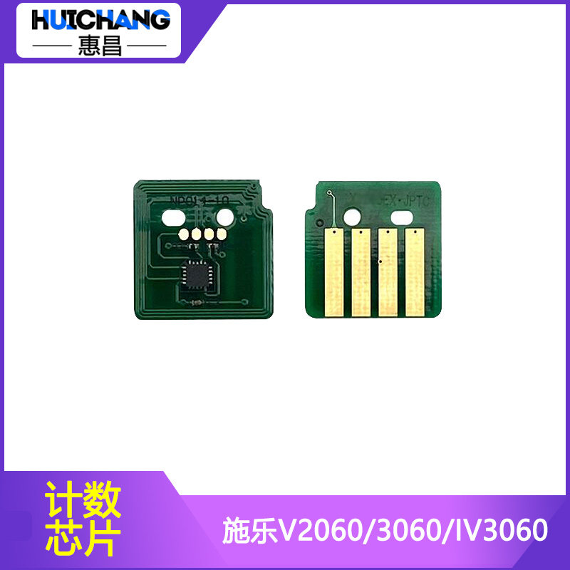 适用富士施乐2060粉盒芯片3560 2560 V3060硒鼓芯片施乐3065芯片
