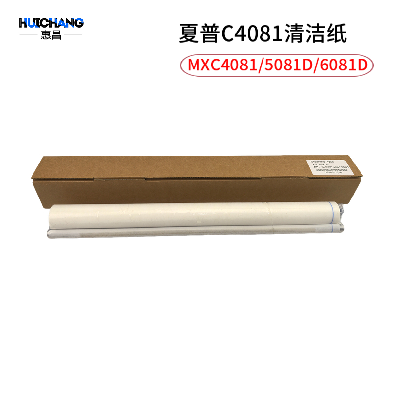 适用夏普C4081 5081 6081 MX-C3581RV定影清洁纸