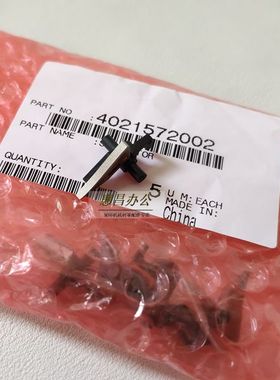 原装美能达BH195 215 235 7719 7721 7723柯美184 185e定影分离爪