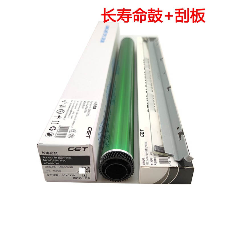 中恒CET夏普MX-M283 363 453n 503U 4528鼓芯感光鼓硒鼓刮板
