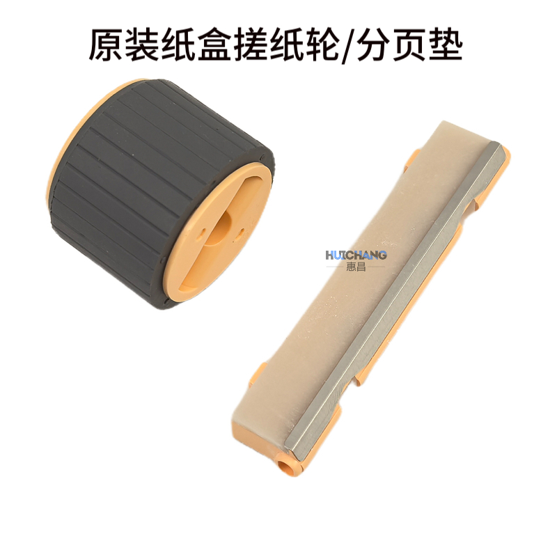 原装富士施乐S1810 2010 2220 2320 2520 2110 SC2022纸盒搓纸轮