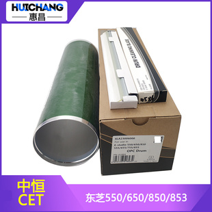 655 556 856 656 857鼓芯硒鼓刮板 中恒CET适用东芝550 853 810