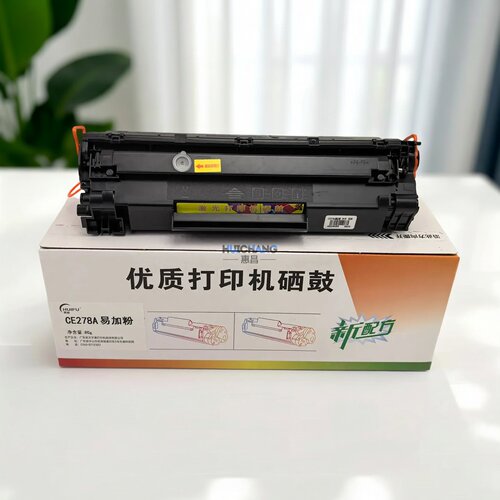 中恒硒鼓CE278A适用惠普HP1566 1606dn 1560 M1536dnf 78A粉盒