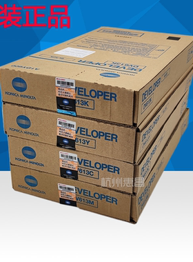 原装美能达DV613柯美8000载体6501 6500显影剂铁粉6000 7000带标