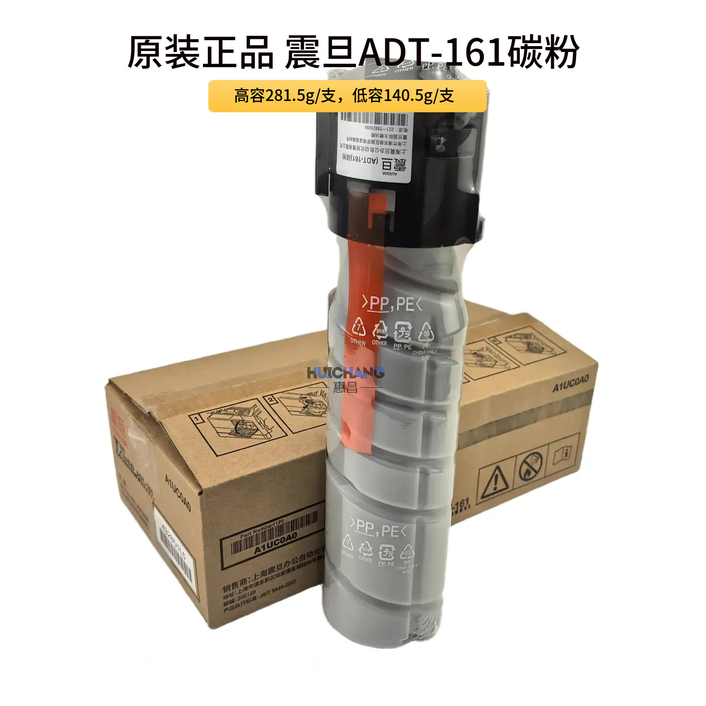原装正品 震旦ADT161粉盒AD188e 188en 181 161碳粉墨粉大容量