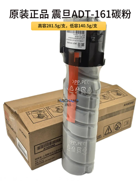 原装正品 震旦ADT161粉盒AD188e 188en 181 161碳粉墨粉大容量