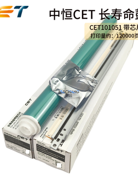 中恒CET佳能C3326 3222L 3720 3725 3730 3826 3922感光鼓芯硒鼓