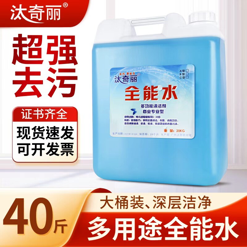 全能水大桶玻璃水多功能清洁剂图片