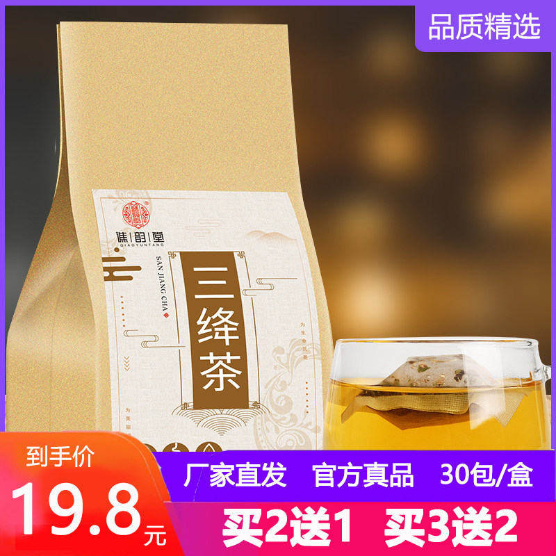 山楂玉米须葛根中老年人茶包