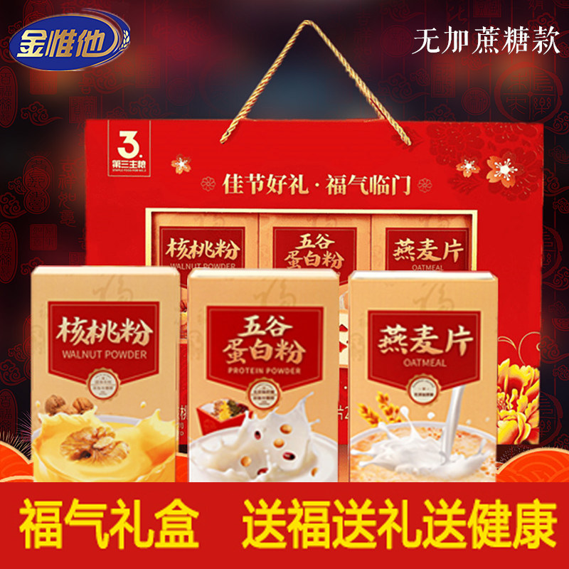 过年礼盒适合送中年人老人中老年人食补品糖尿饼病人吃的食品食物