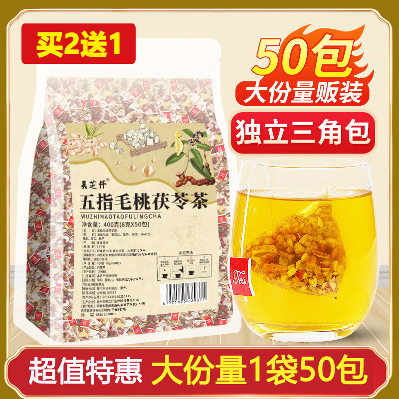 五指毛桃土茯苓茶五子矛头饮品五只毛头毛挑无指五指桃五桃伏岑茶