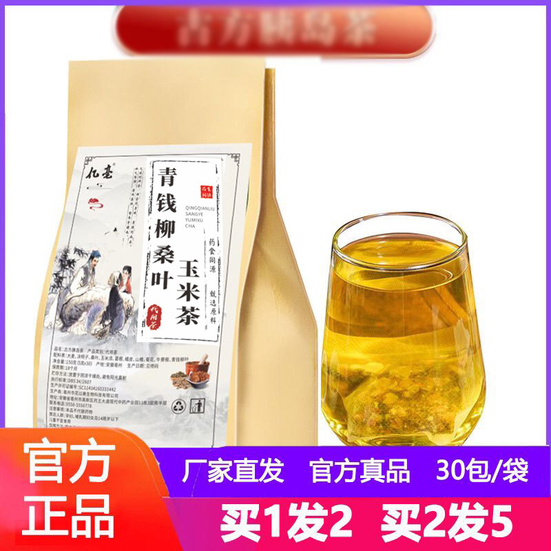 青糖胰岛茶古方古法御糖绛糖清唐清糖青唐姨夷咦岛玉米须荼