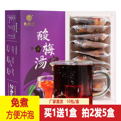 免煮酸梅汤泡茶包解渴非解暑消暑降暑防降温泡水喝的东西饮品夏季