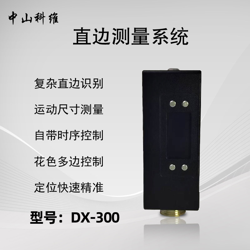 科维DX300D检测花色复杂图案中指定线条高速精确定位焊缝提供试用