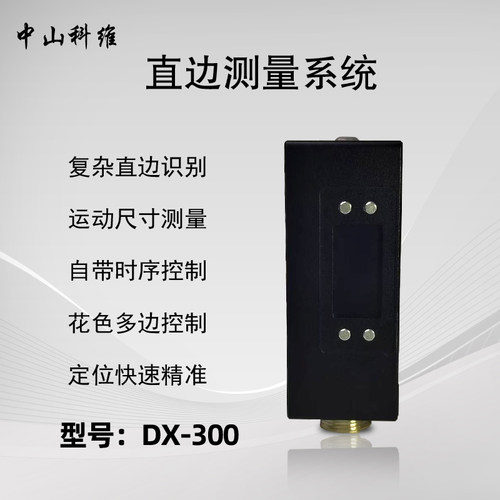 科维DX300D检测花色复杂图案中指定线条高速精确定位焊缝先试后买