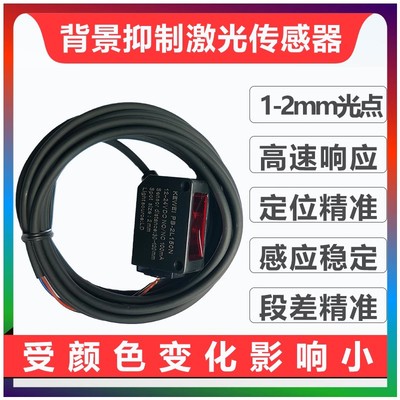 科维塑胶壳光电开关工业自动化