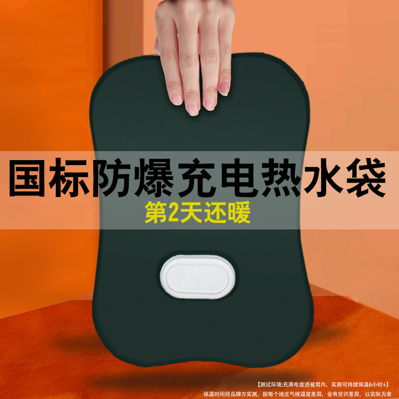热水袋荣事达国标暖手防爆暖手宝
