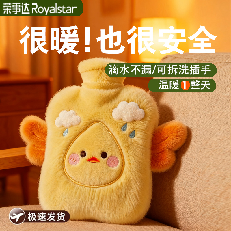 荣事达热水袋暖水袋注水式热敷专用暖被窝暖手袋毛绒袋防爆暖宝宝